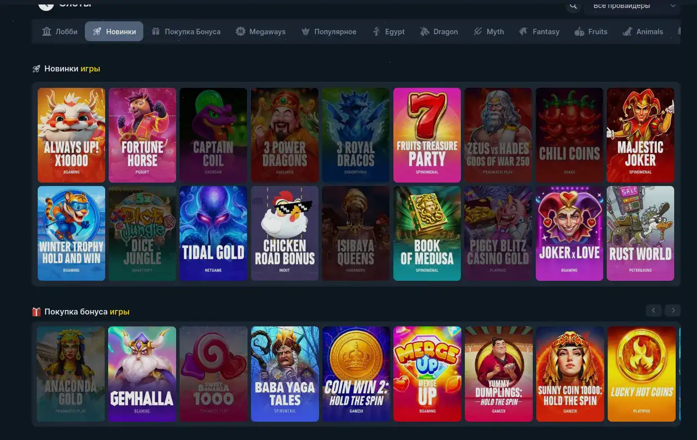 бонусы Taker casino